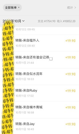 提升高效记忆力法，蓝海虚拟资源项目，成交简单，多种变现方式，月入过万