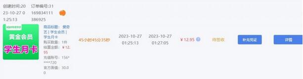 手机搬砖爱奇艺会员项目，日入100+玩法详解