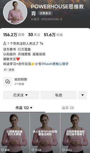 抖音最新暴利蓝海项目，AI数字人，一周涨粉10万+，单月变现30万