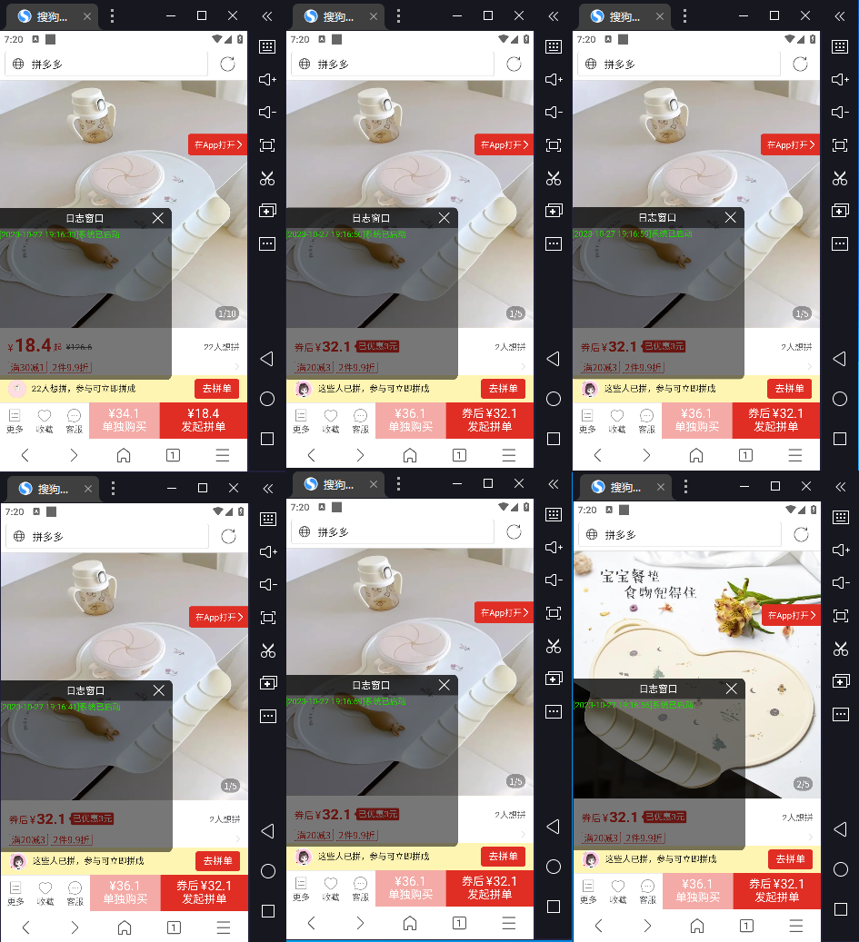 拼多多全自动挂机撸金项目，单窗口日收益30+