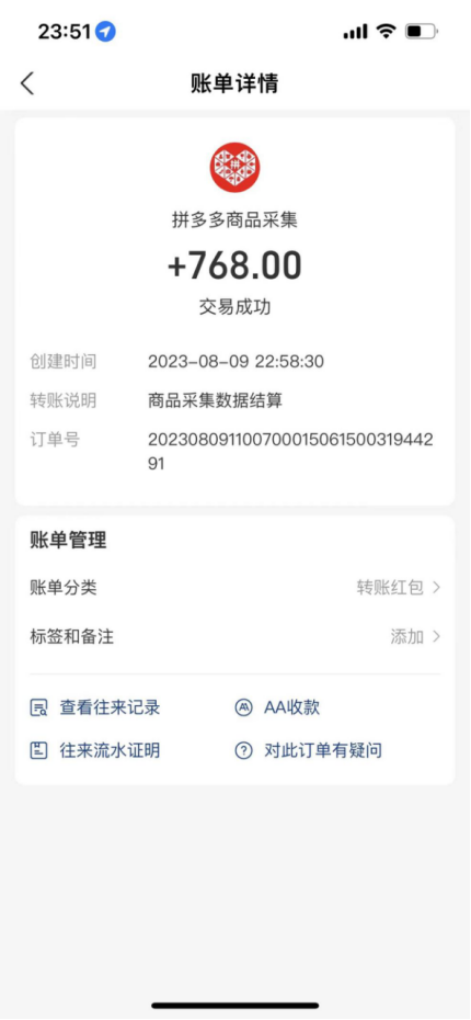 拼多多全自动挂机撸金项目，单窗口日收益30+