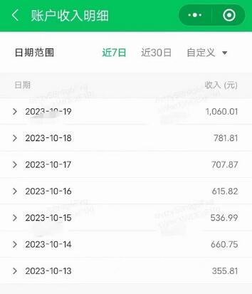 公众号流量主项目从入门到精通，每天半小时收入1000+