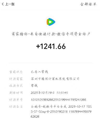 腾讯系流量变现，有播放量就有收益，无脑搬运，日入1000+（附481G素材）