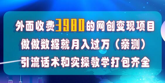 全媒体平台数据流量优化，实测月入过万，市场广阔-无双副业