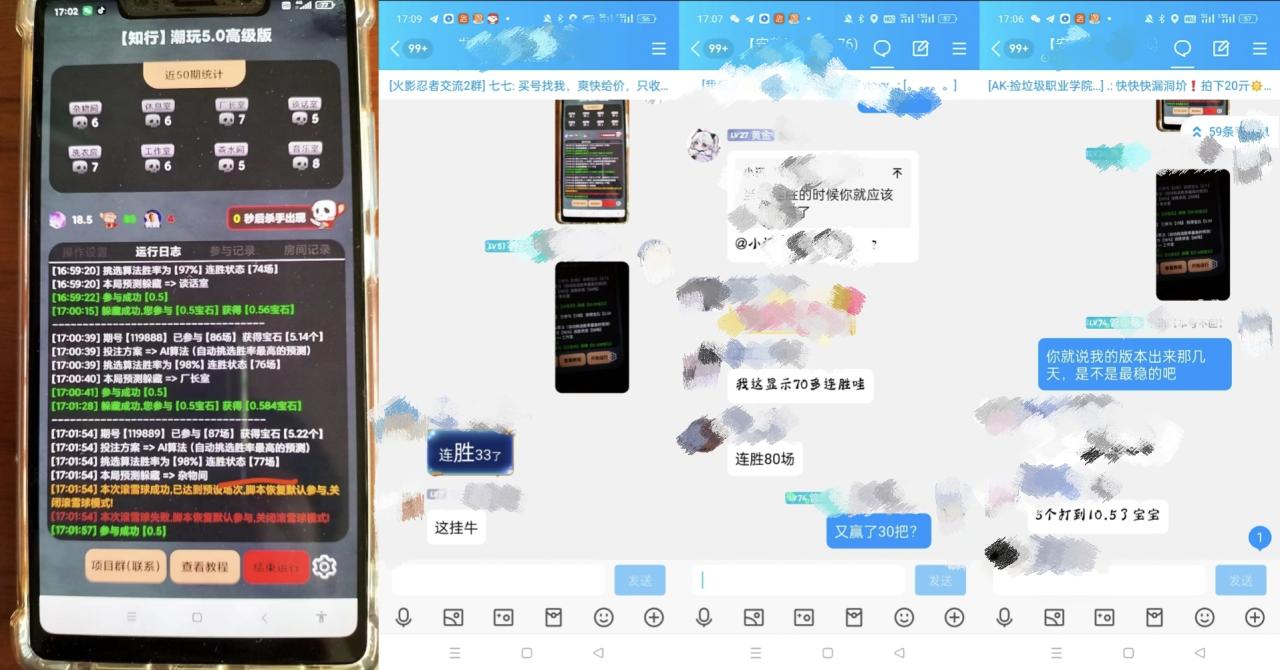 潮玩大逃杀5.0脚本：智能算法助力百场连胜，永久脚本教程
