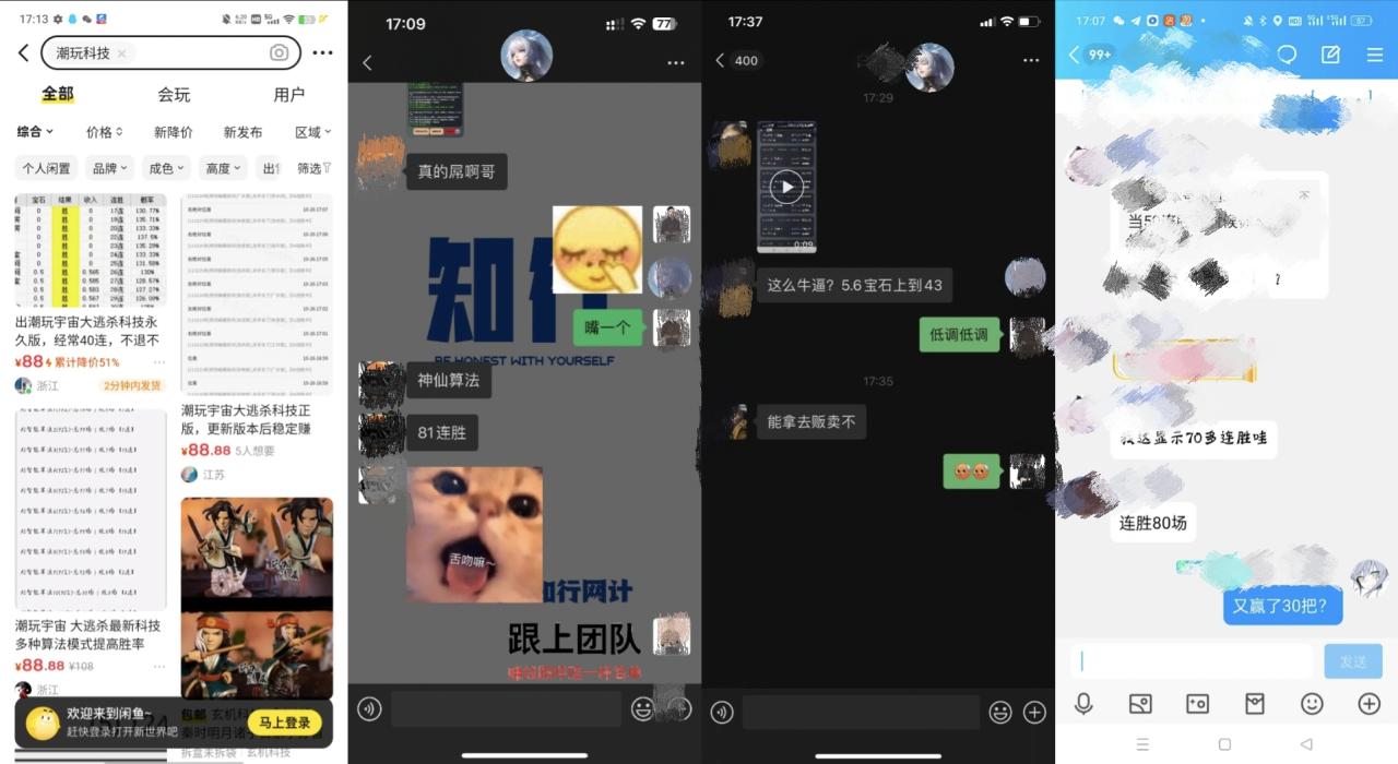 潮玩大逃杀5.0脚本：智能算法助力百场连胜，永久脚本教程