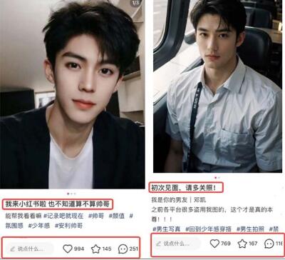 小红书AI帅哥赛道涨粉变现，轻松月入万元