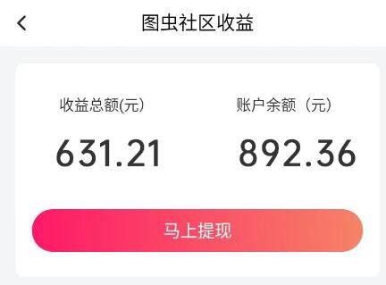 图虫APP搬运项目，小白日入500+无门槛教程