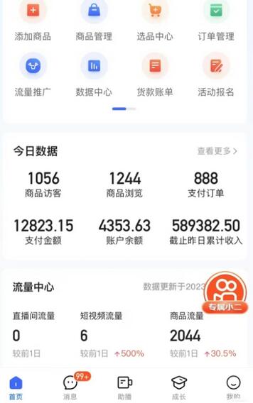 快手一键搬运短视频矩阵带货赚佣金月入万起