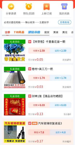 日入1000+免费撸商品平台与闲鱼双平台变现指南