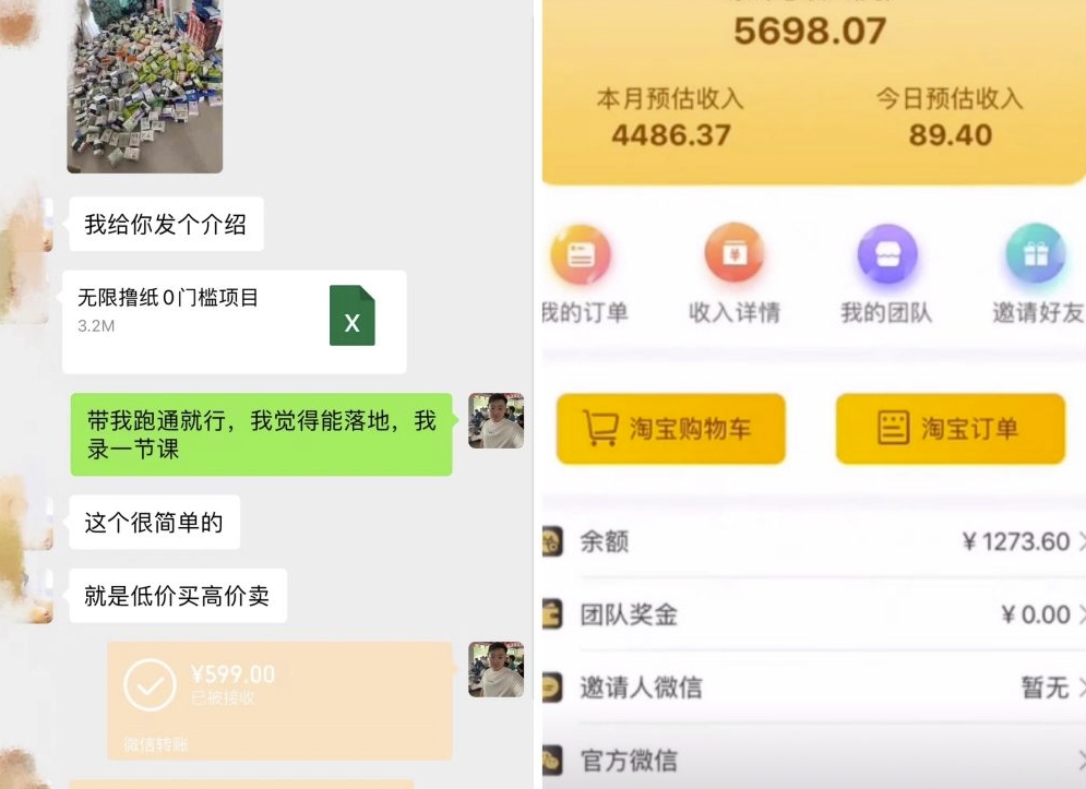 无限0元撸纸玩法、每天10分钟，三种变现方式-单号轻松月入4486+