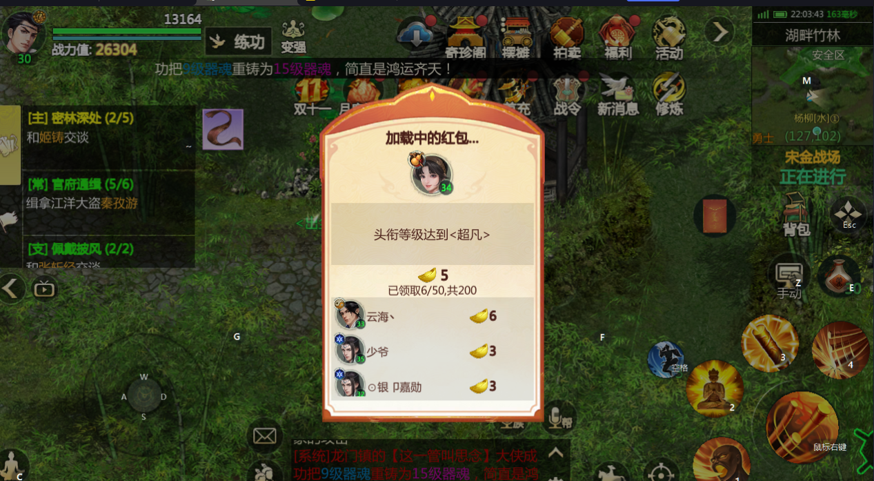 剑侠世界•起源自动挂机搬砖项目，单窗口日收益40+