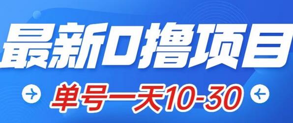 星际公民0撸项目：单账号日赚10-30元，支持批量操作-无双副业