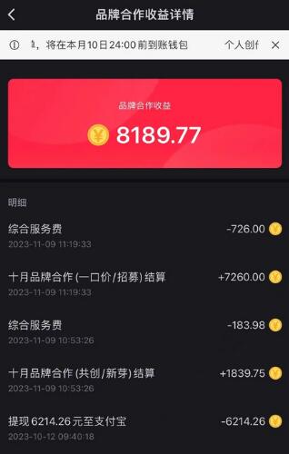 小红书商单最新玩法，8篇笔记涨粉1.6w，几分钟一个笔记，月入7000+