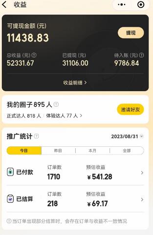 美团圈圈轻松月入过万玩法！