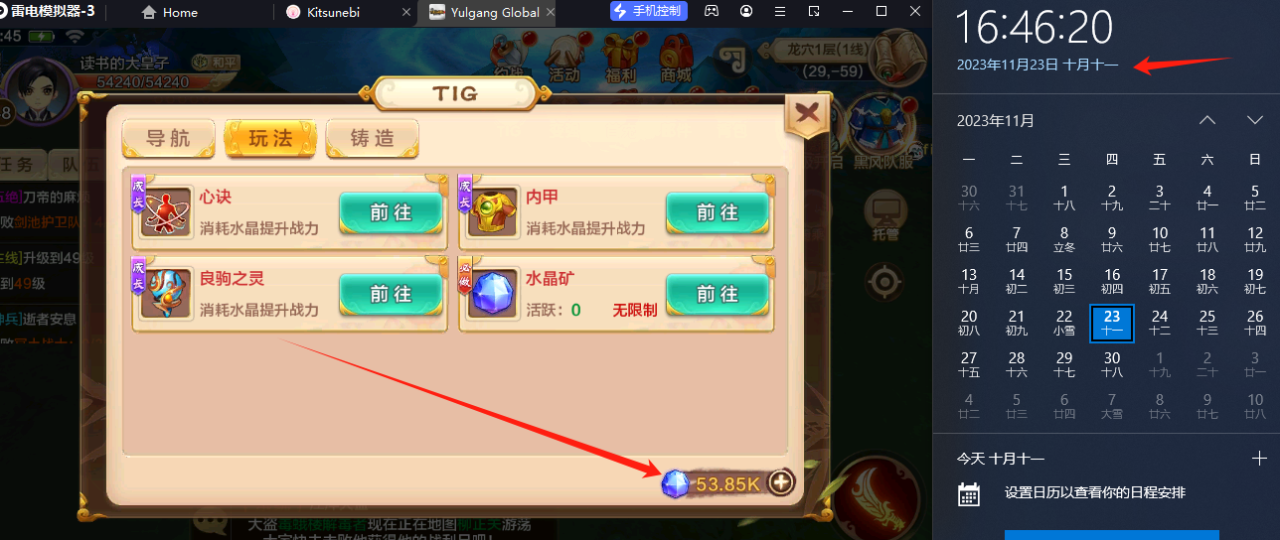 国际服热血江湖全自动搬砖挂机项目，单窗口日收益25+