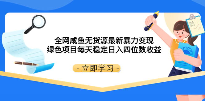 微信公众号分成计划：每天10分钟轻松操作-无双副业