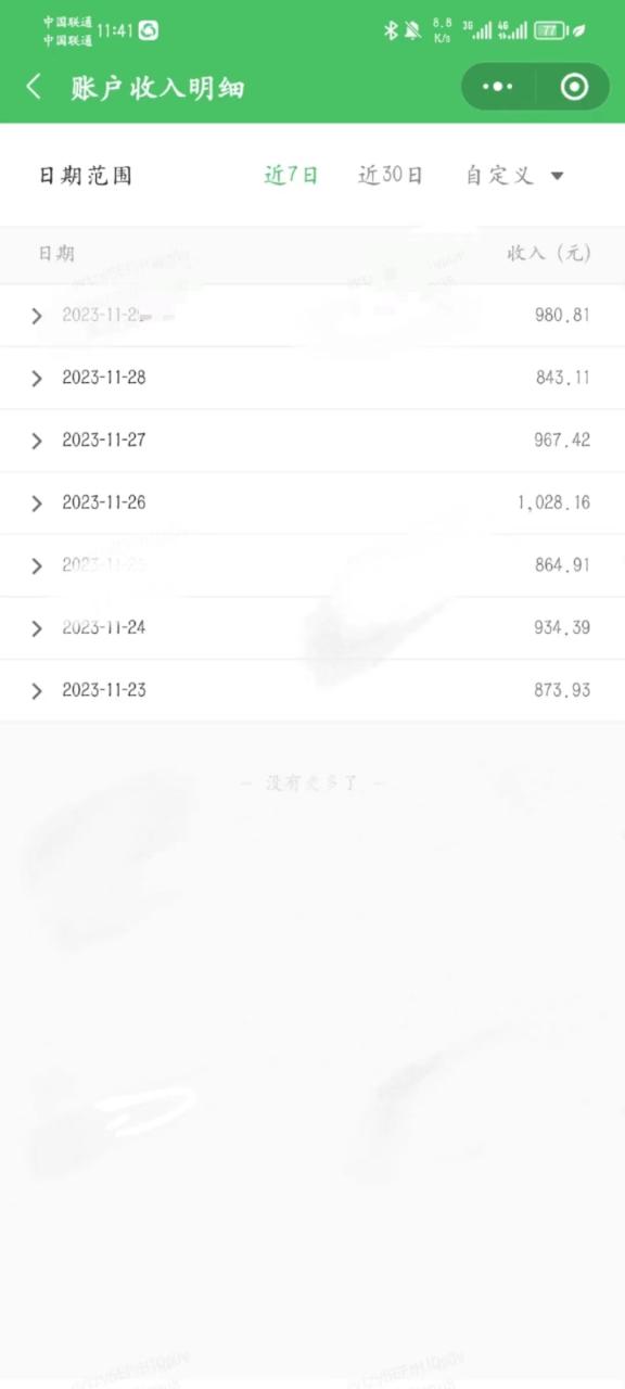微信公众号分成计划：每天10分钟轻松操作