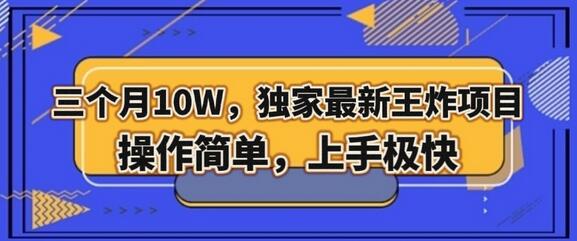 独家玄学账号新玩法，轻松变现化太岁项目-无双副业
