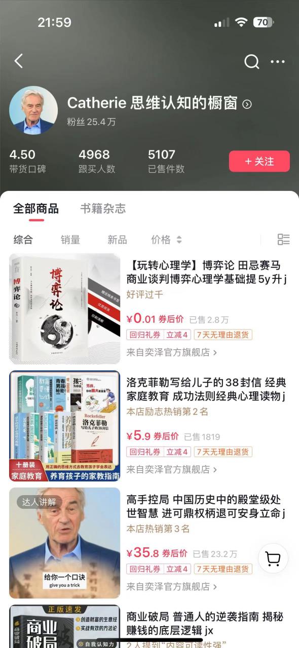 抖音数字人IP号打造，一周破万粉，全方位收益指南