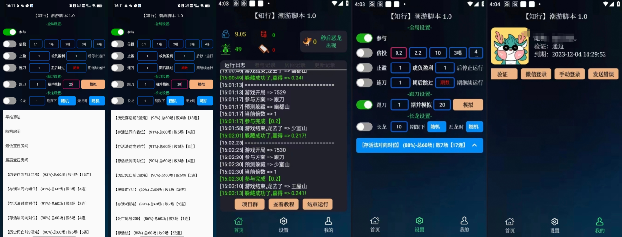潮游星球幻境全自动智能倍投助手，单日收益800+实测