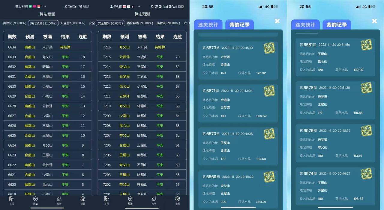 潮游星球幻境全自动智能倍投助手，单日收益800+实测