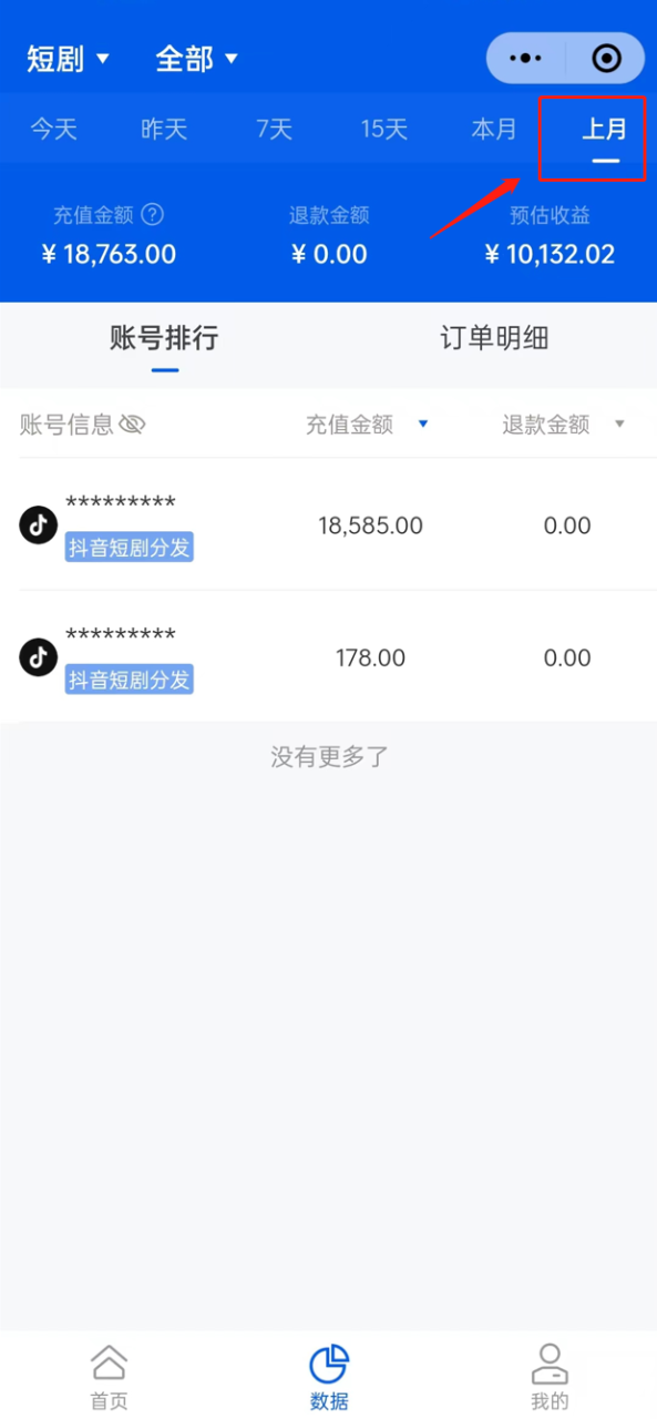 玩赚短剧CPS项目保姆级教程，小白日入1000+