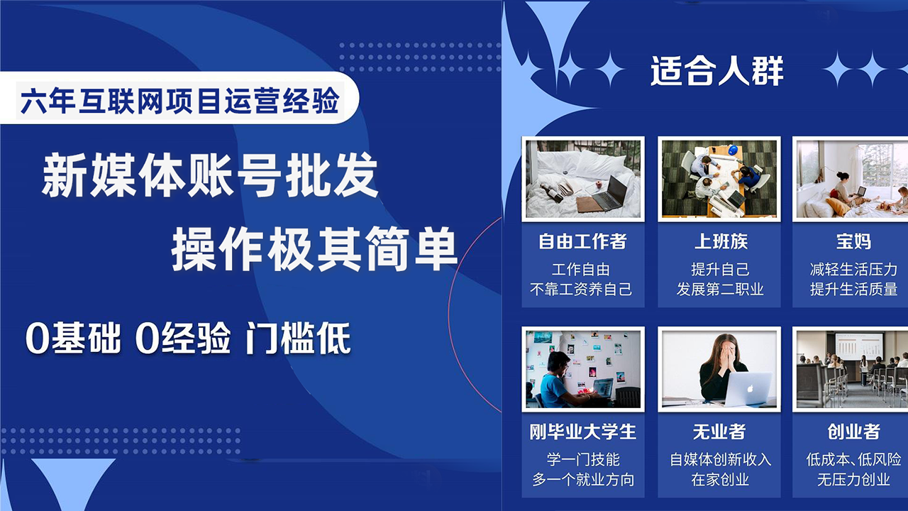 自媒体账号批发盈利指南，低成本高回报创业项目-无双副业