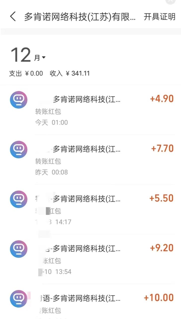 最新聊天掘金项目，复制粘贴日入300+，多号批量操作