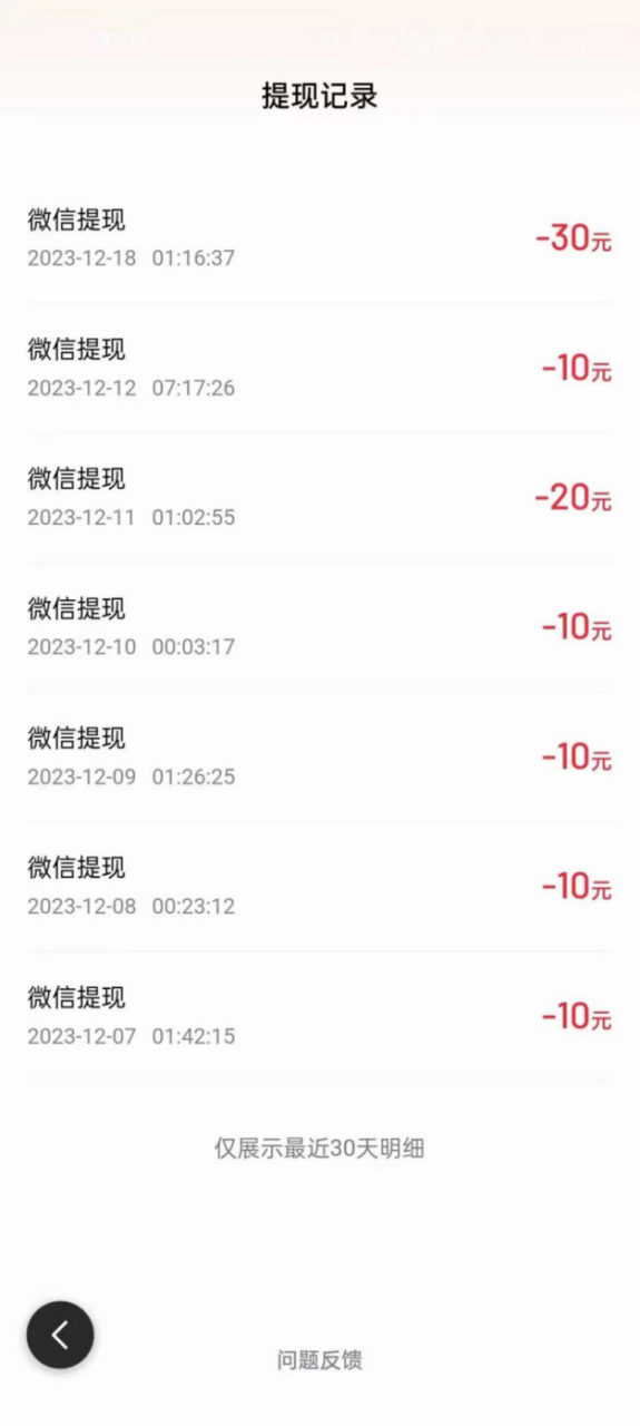 百度极速版掘金挂机项目：自动切换账号单机日赚20+