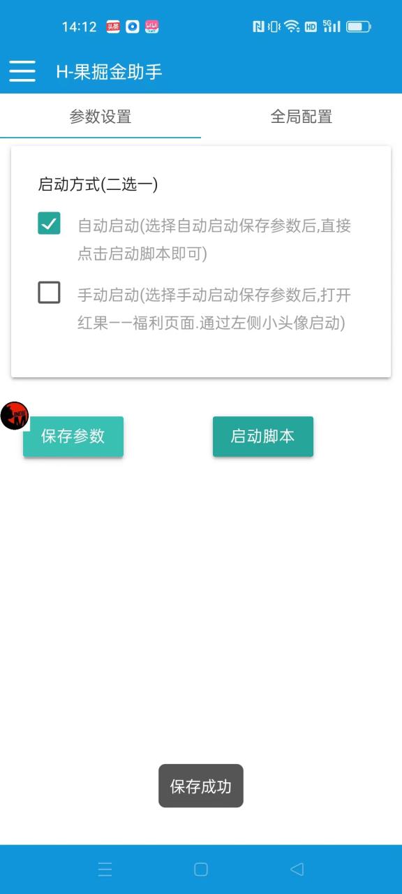 红果短剧广告掘金挂机项目，单机日赚20-30元，自动脚本+卡包方法