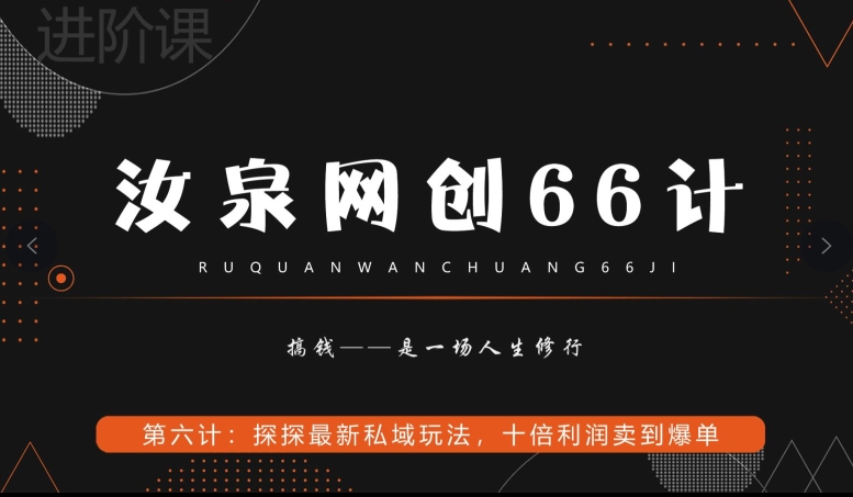探探最新私域玩法：十倍利润卖到爆单-无双副业
