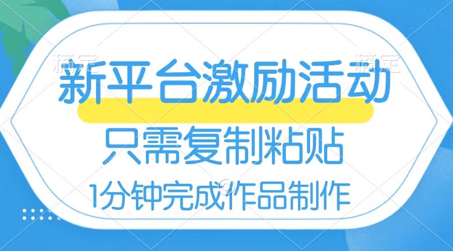 网易有道词典激励活动：复制粘贴轻松赚112元-无双副业