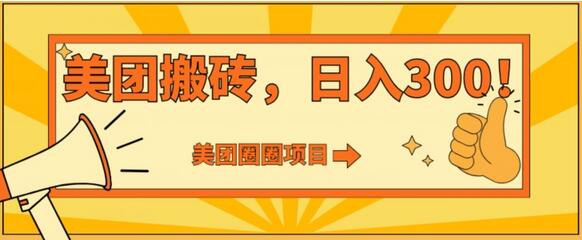 美团圈圈达人玩法，轻松日入500+，保姆级教程与免费开通二维码-无双副业