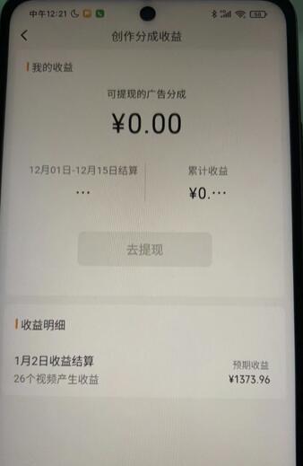 旺小哥视频号薅广告分成项目，年前偏门小玩法，次日出结果，单号单天500+元【有时效性】