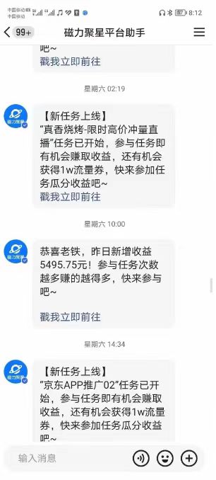 快手掘金项目，一台手机月入5000+，简单暴利
