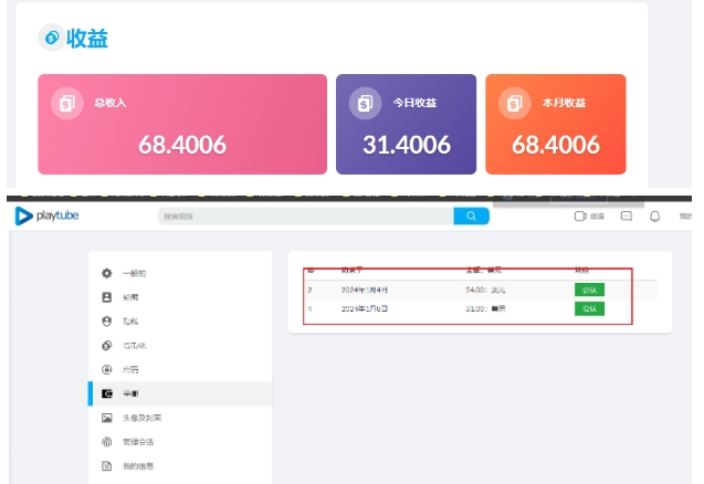 Playtube撸美金项目，单日收益30美金+工作室批量操作