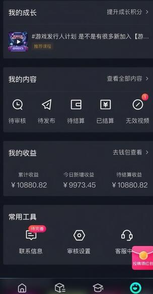 游戏发行人计划最新玩法，单条变现10000+，小白无脑掌握