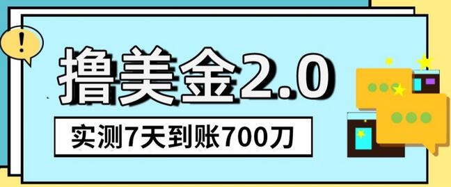 YouTube视频分享轻松赚美金，7天到账700刀-无双副业