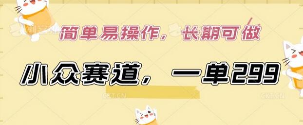 小众赛道AI写真生成，简单易操作长期可做-无双副业