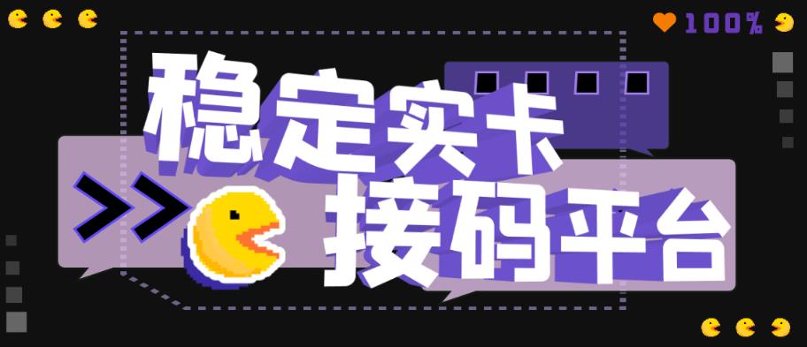 抖音接码平台：稳定实卡支持多平台（电脑版+安卓版）-无双副业