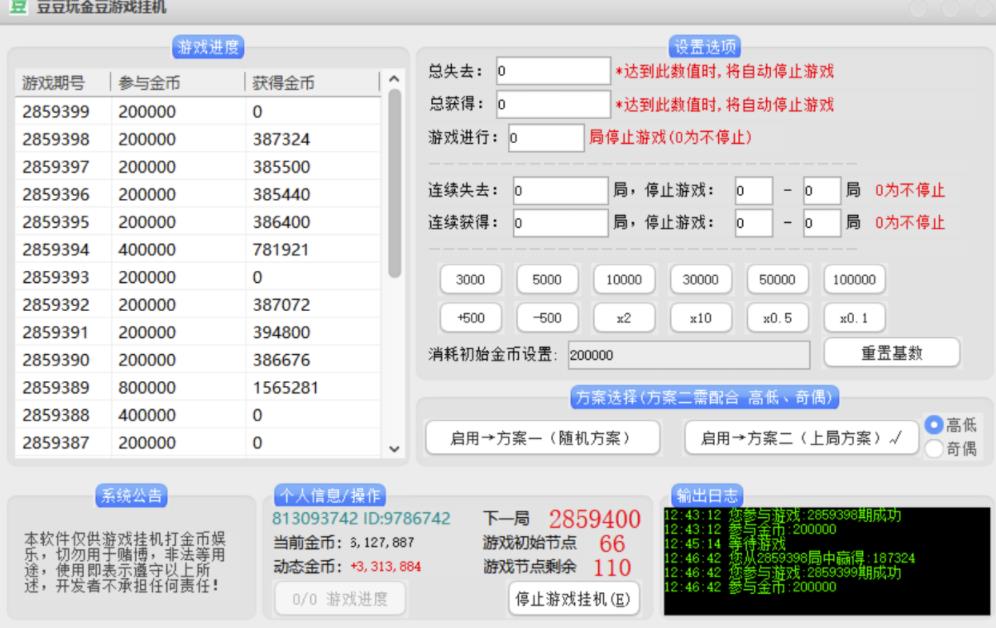 豆豆玩全自动挂机撸话费脚本，一天一张卡永久版教程