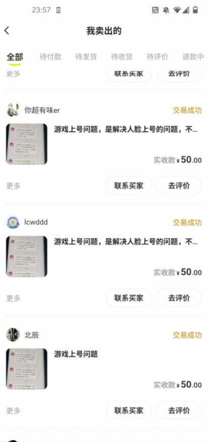 王者荣耀跳人脸与改战区技术教程，日赚250-750元-无双副业