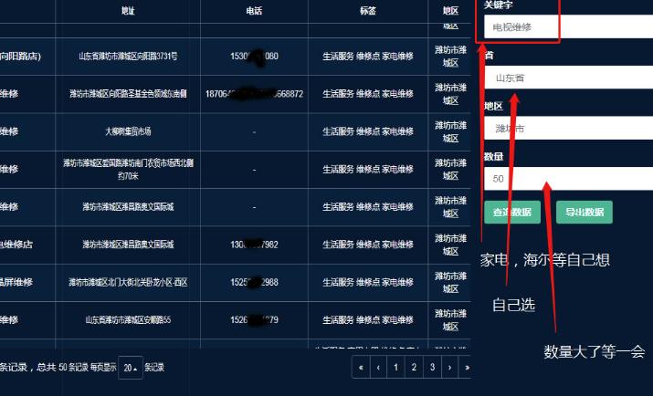 最新版商家采集脚本，支持地区采集，一键导出【精准客户采集神器】