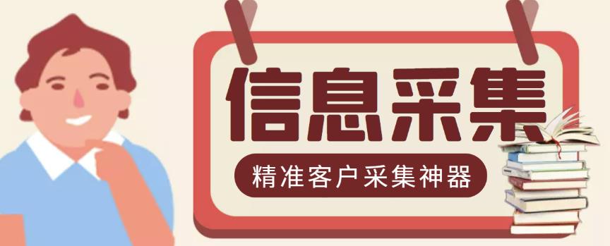 最新版商家采集脚本，支持地区采集，一键导出精准客户-无双副业