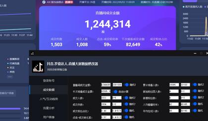 抖抖分析师–某音直播大屏修改器神器【脚本+教程】