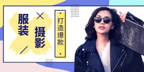 手机服装摄影系统课，打造爆款视频的必备指南-无双副业