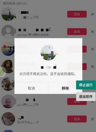 抖音自动移除粉丝软件安卓鸿蒙版，快速清理不精准粉丝-无双副业
