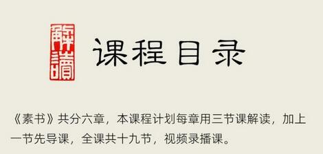 林雨解读《素书》：古人智慧指导创业，学以致用-无双副业
