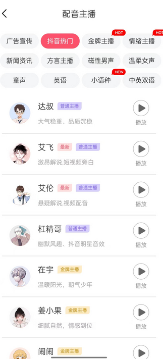 短视频配音神器永久破解版，原价200多一年的，永久兔费使用